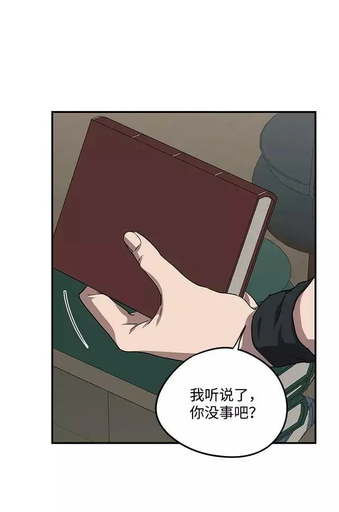 漫画《落日夕阳，冰冷目光》[第50话] 两条路（1）第39张图