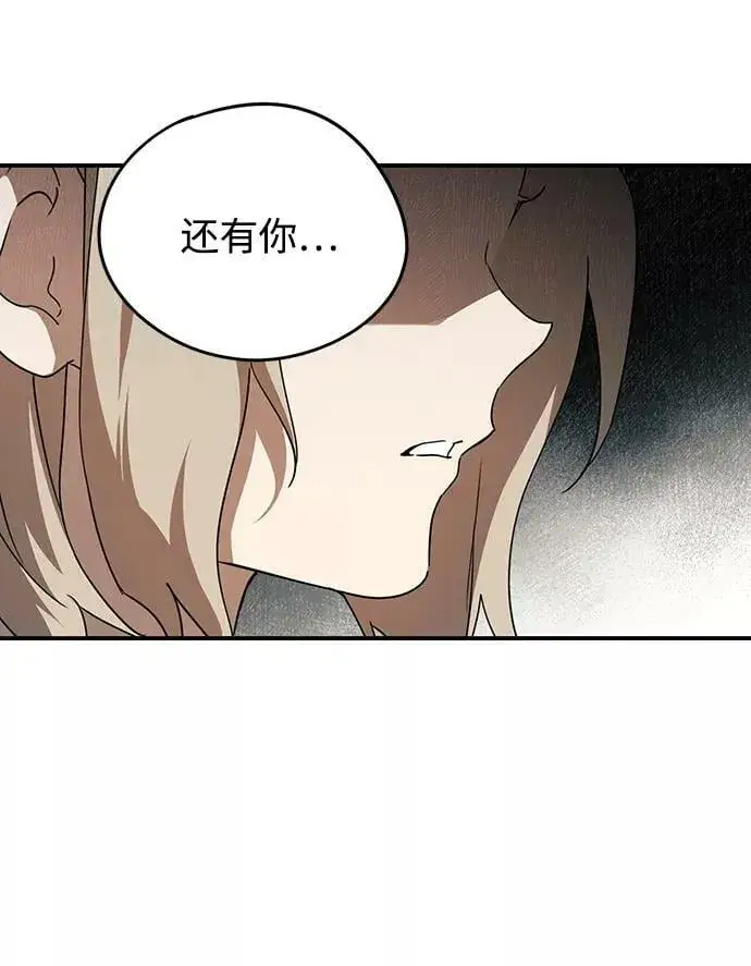 漫画《落日夕阳，冰冷目光》[第50话] 两条路（1）第42张图