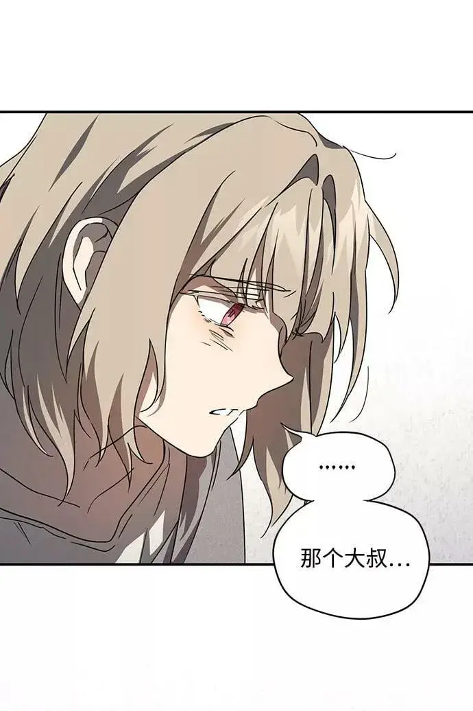 漫画《落日夕阳，冰冷目光》[第50话] 两条路（1）第47张图