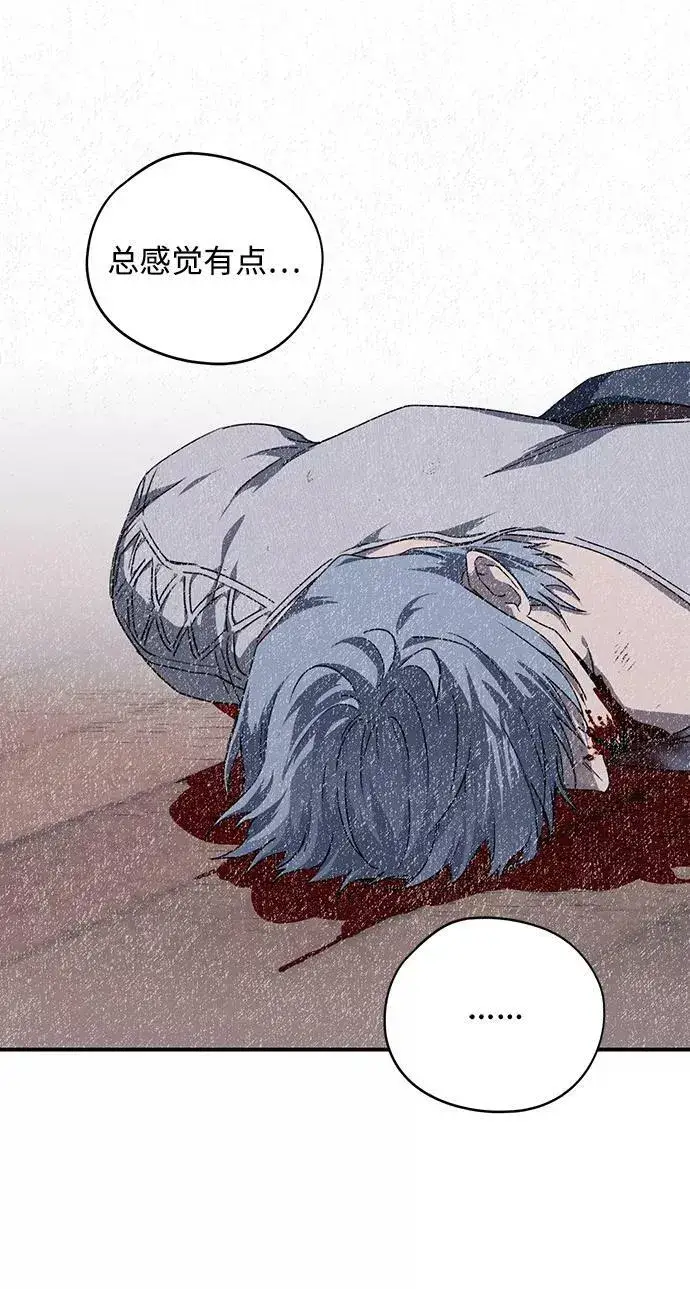 漫画《落日夕阳，冰冷目光》[第50话] 两条路（1）第48张图