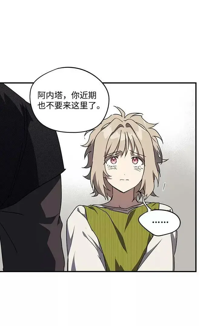 漫画《落日夕阳，冰冷目光》[第50话] 两条路（1）第62张图