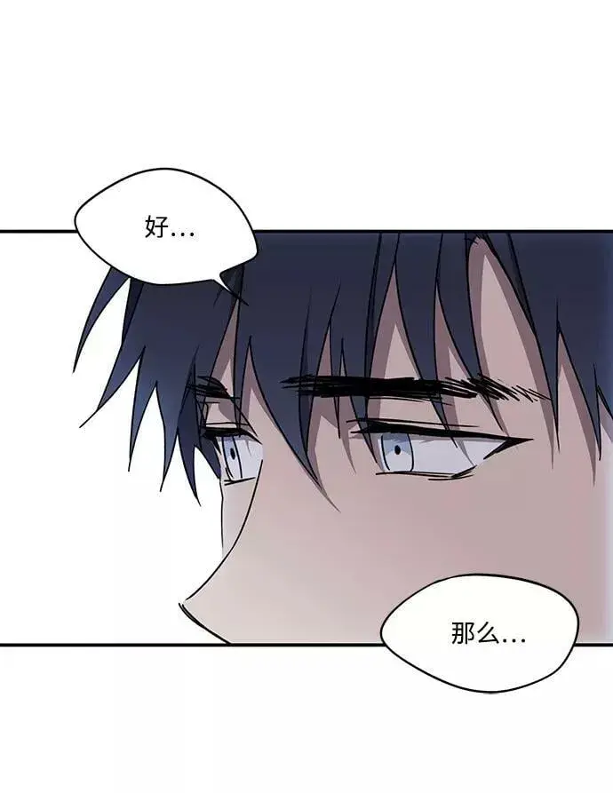 漫画《落日夕阳，冰冷目光》[第50话] 两条路（1）第66张图