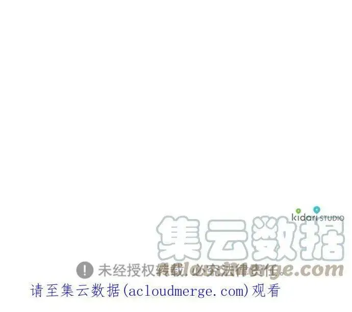 漫画《落日夕阳，冰冷目光》[第50话] 两条路（1）第73张图