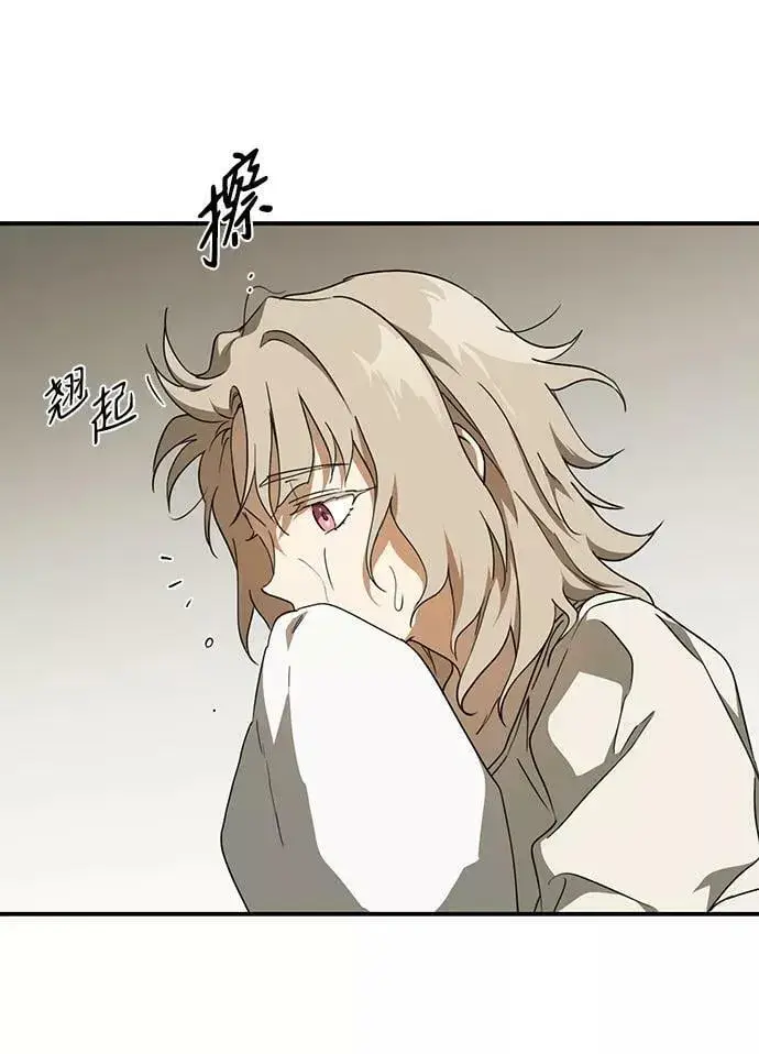 漫画《落日夕阳，冰冷目光》[第50话] 两条路（1）第8张图