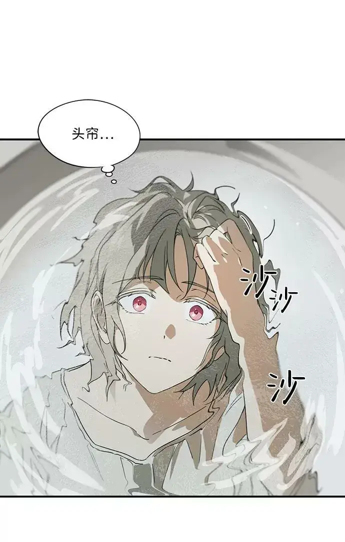 漫画《落日夕阳，冰冷目光》[第50话] 两条路（1）第9张图
