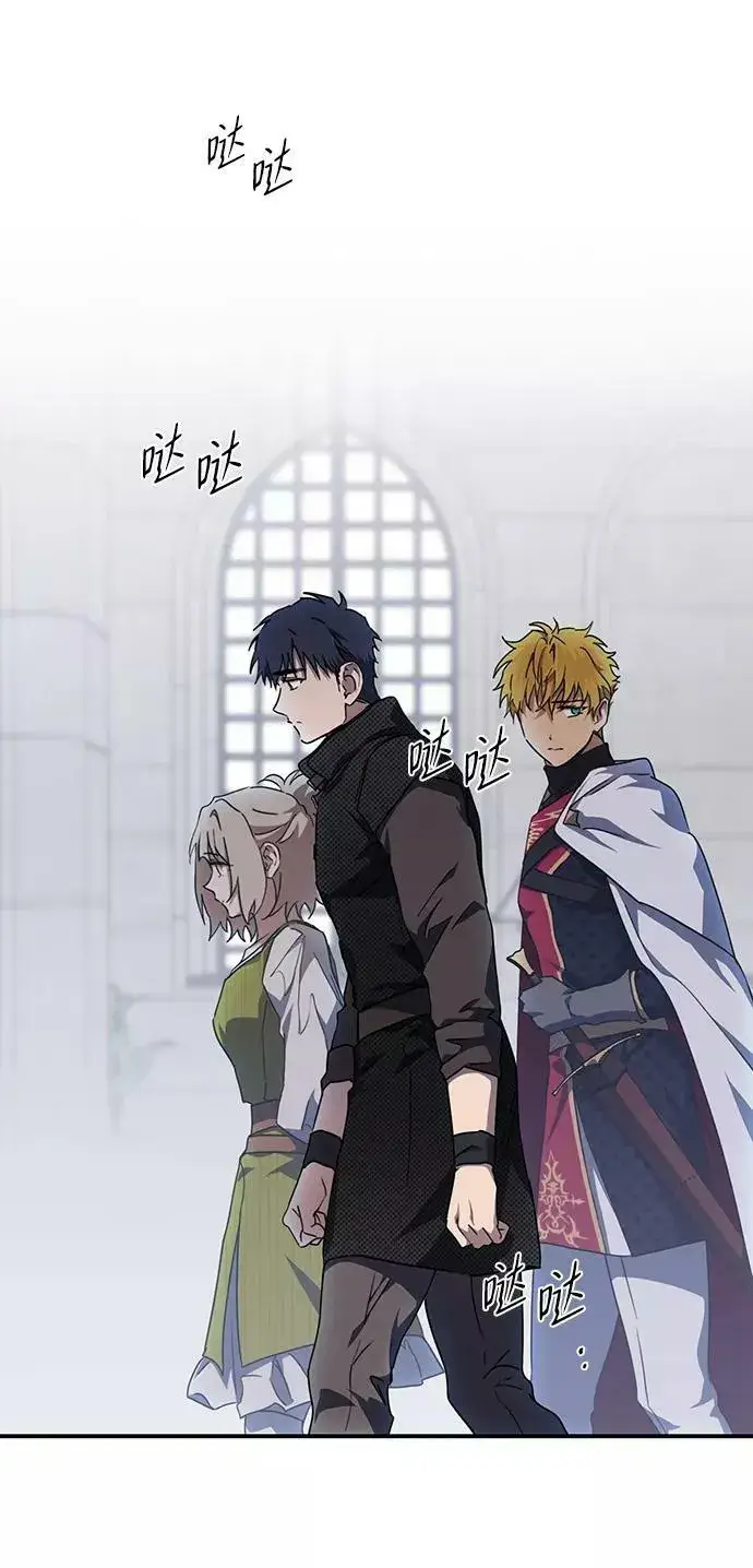 漫画《落日夕阳，冰冷目光》[第51话] 两条路（2）第2张图