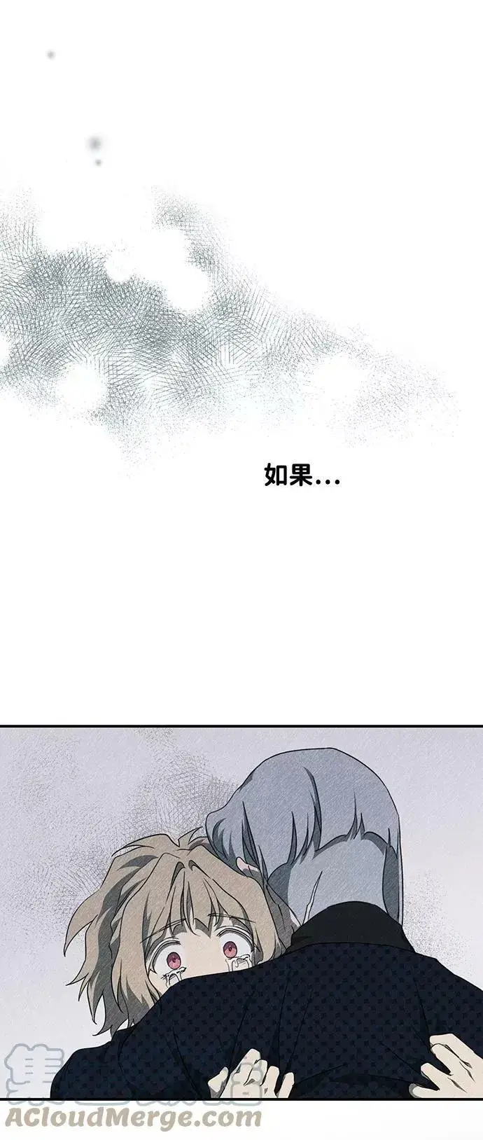 漫画《落日夕阳，冰冷目光》[第52话] 两条路（3）第58张图