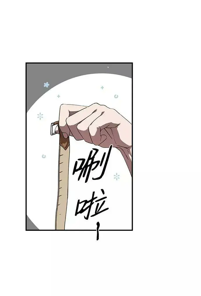 漫画《落日夕阳，冰冷目光》[第53话] 两条路（4）第12张图