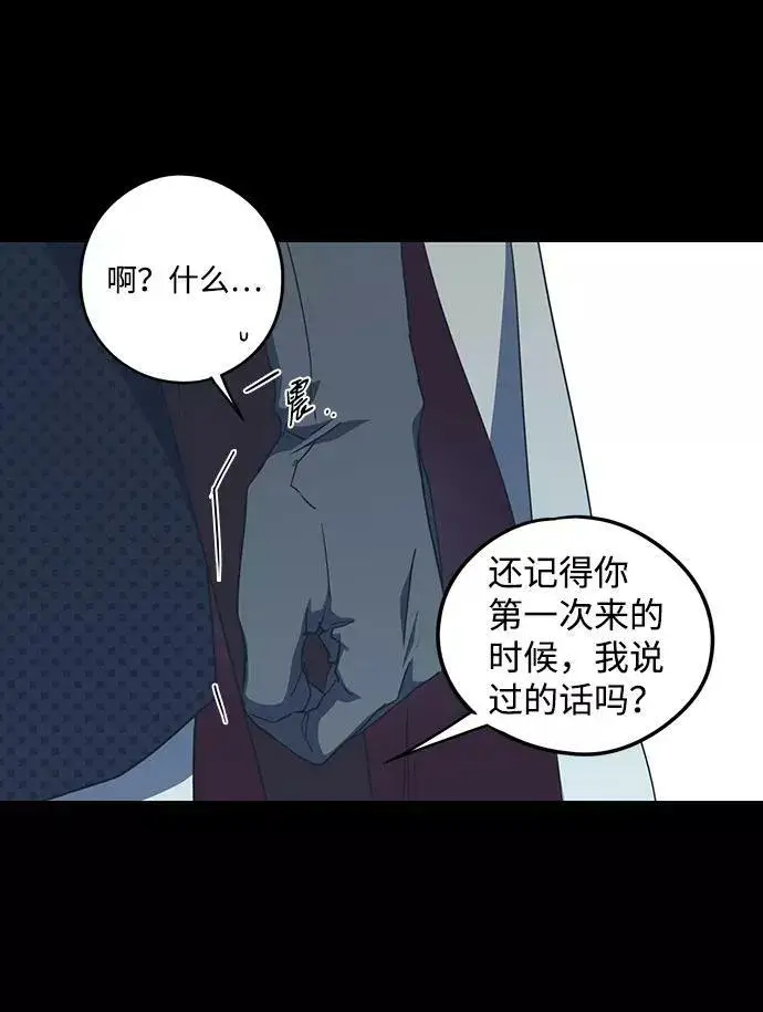 漫画《落日夕阳，冰冷目光》[第53话] 两条路（4）第57张图