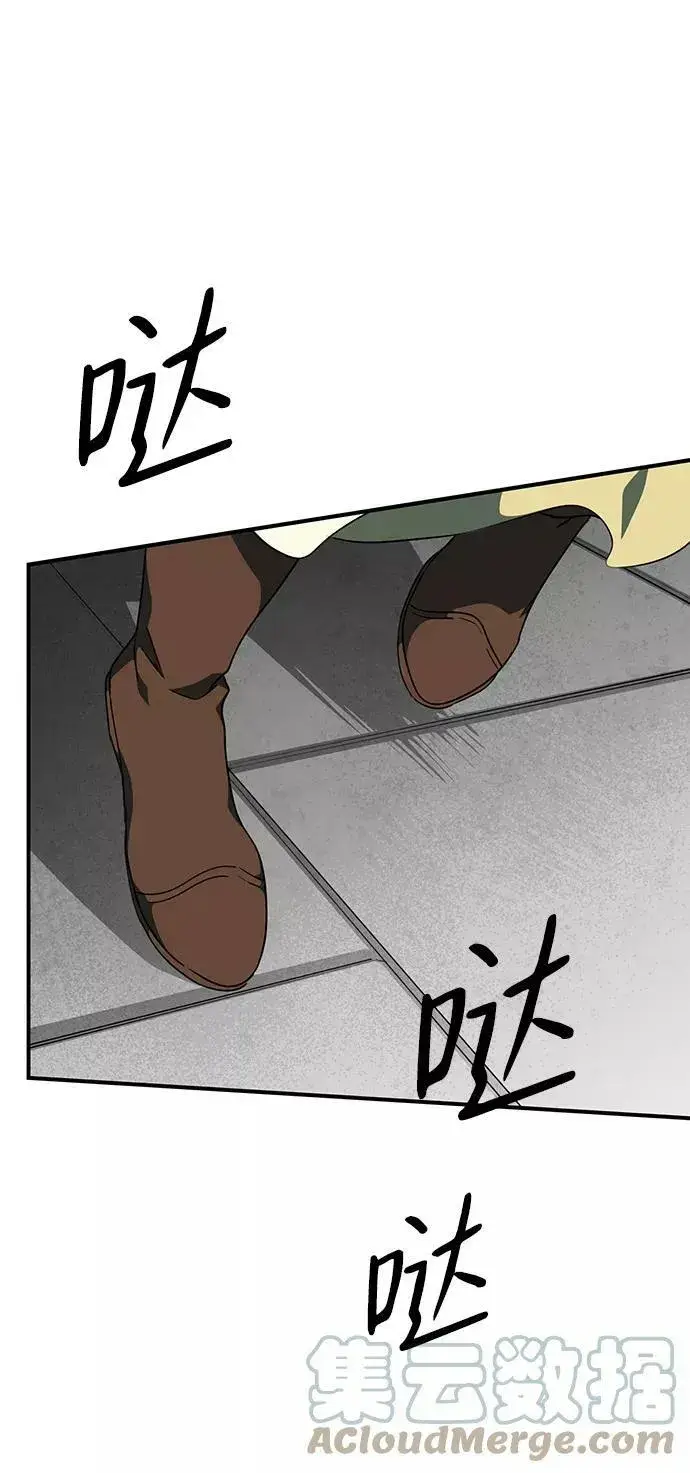 漫画《落日夕阳，冰冷目光》[第62话] 两条路（13）第34张图