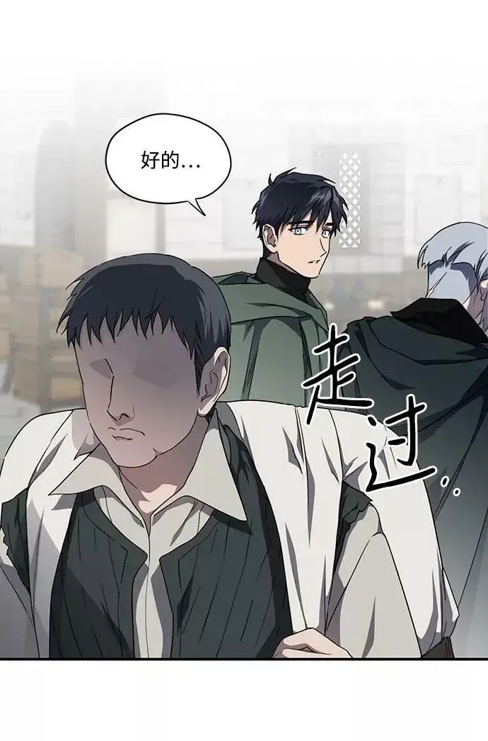 漫画《落日夕阳，冰冷目光》[第64话] 两条路（15）第11张图