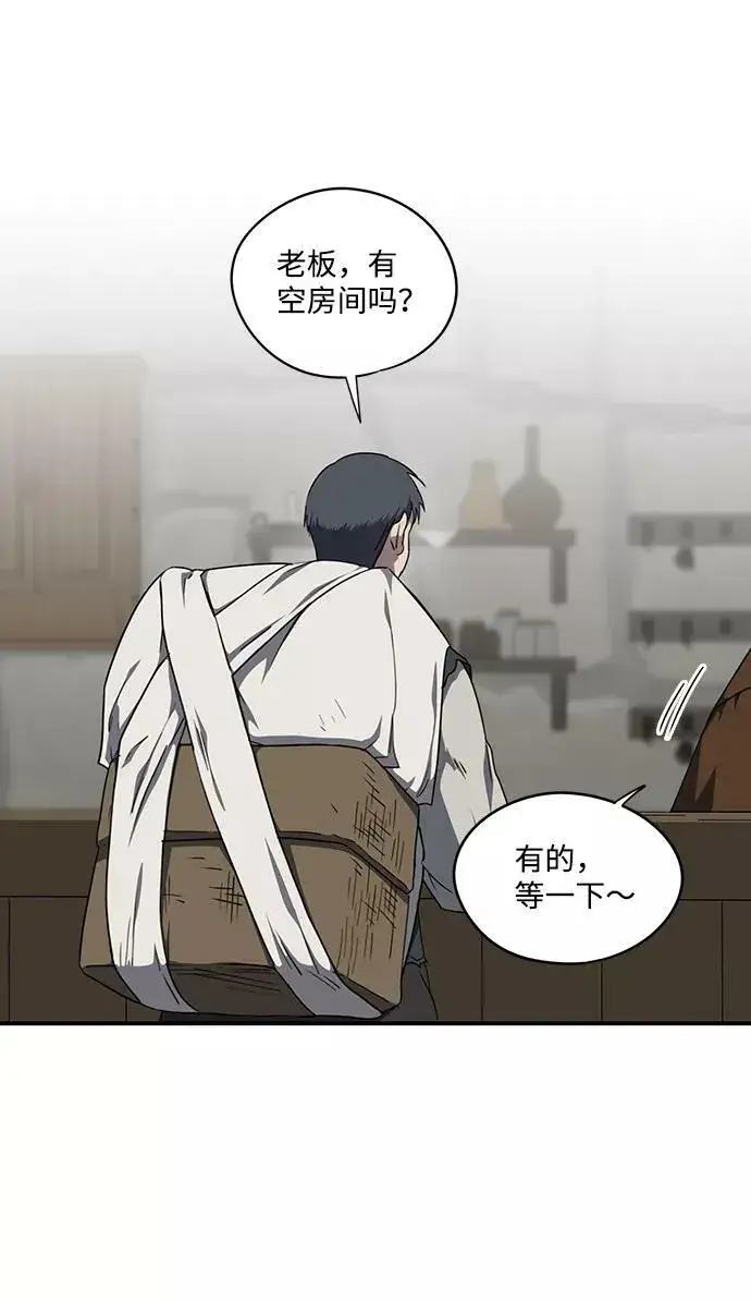 漫画《落日夕阳，冰冷目光》[第64话] 两条路（15）第12张图