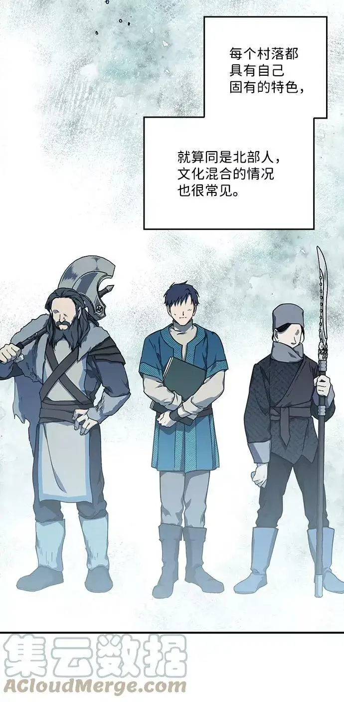 漫画《落日夕阳，冰冷目光》[第64话] 两条路（15）第16张图
