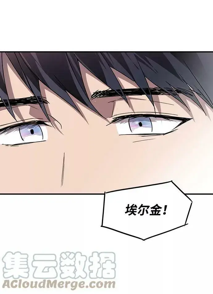 漫画《落日夕阳，冰冷目光》[第64话] 两条路（15）第25张图