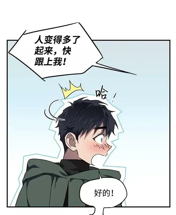漫画《落日夕阳，冰冷目光》[第64话] 两条路（15）第26张图