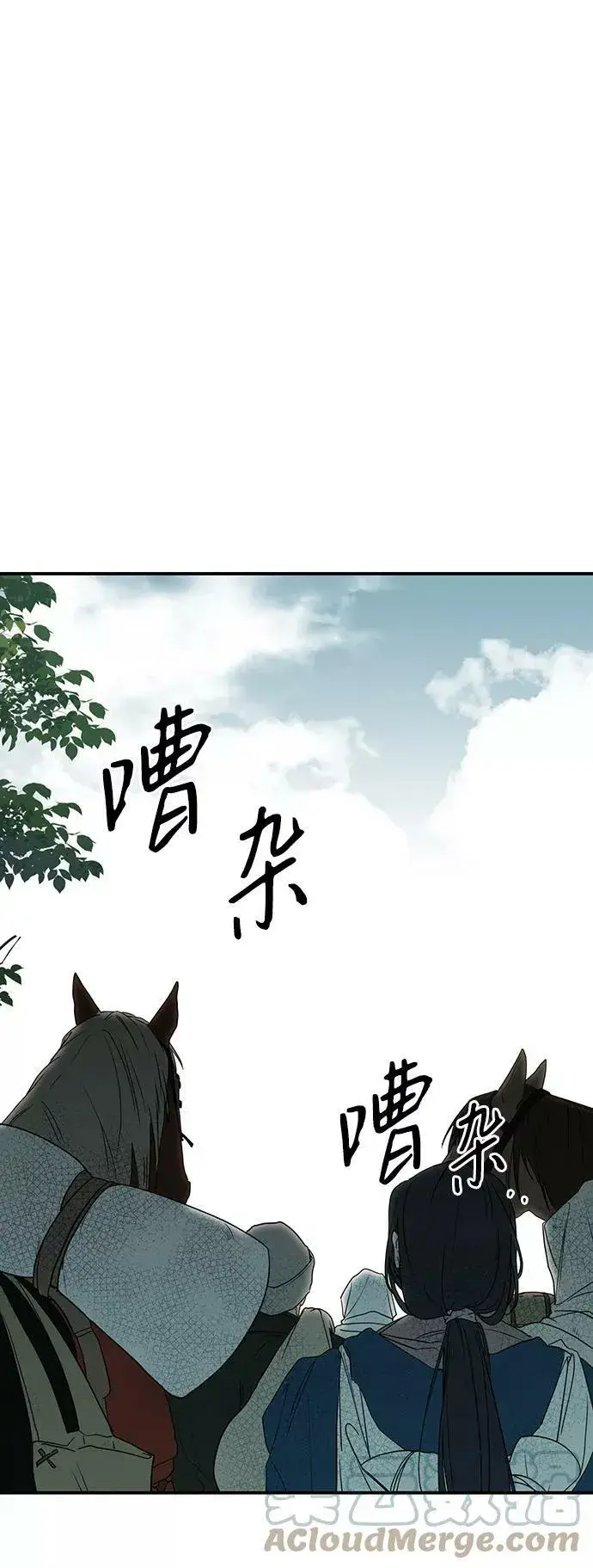 漫画《落日夕阳，冰冷目光》[第64话] 两条路（15）第28张图