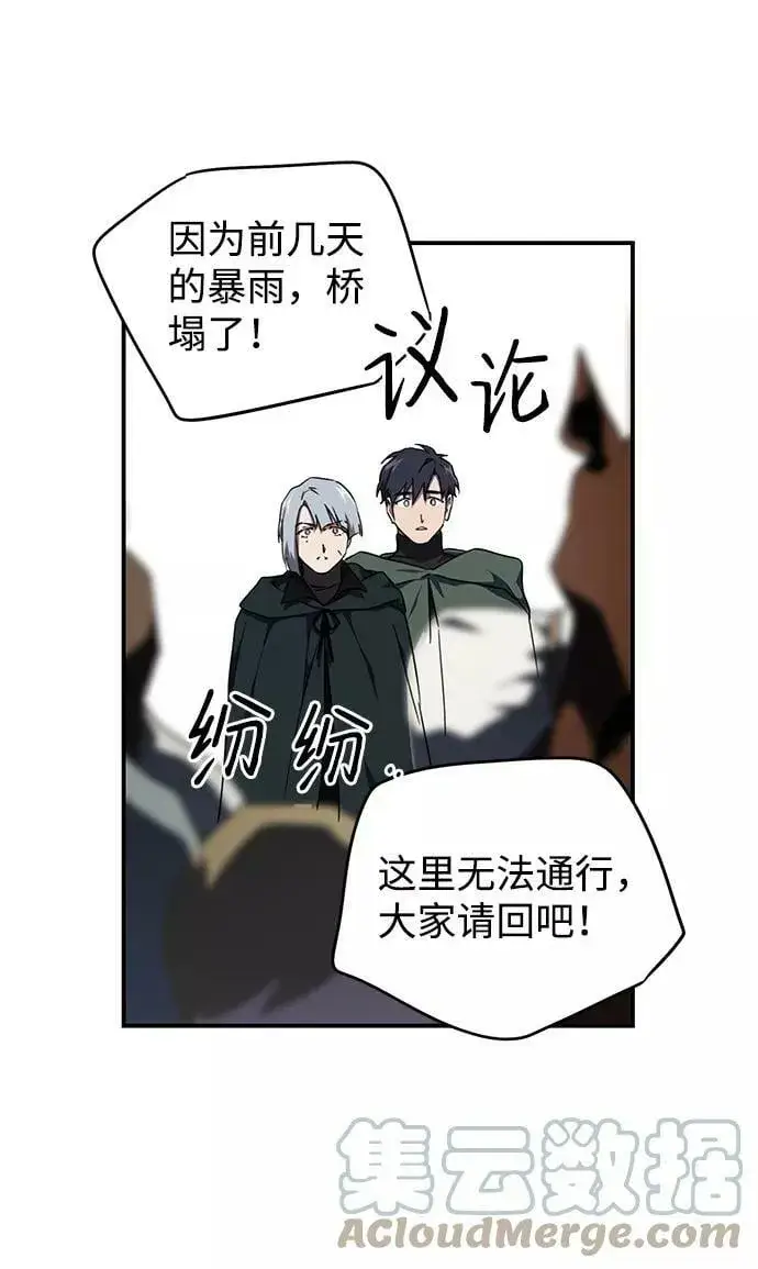 漫画《落日夕阳，冰冷目光》[第64话] 两条路（15）第31张图