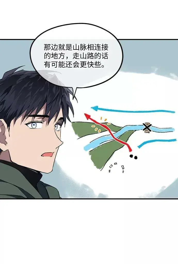 漫画《落日夕阳，冰冷目光》[第64话] 两条路（15）第38张图
