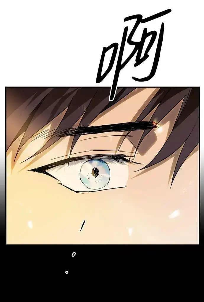 漫画《落日夕阳，冰冷目光》[第64话] 两条路（15）第54张图