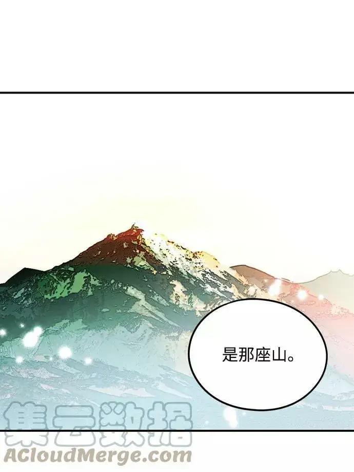 漫画《落日夕阳，冰冷目光》[第64话] 两条路（15）第61张图