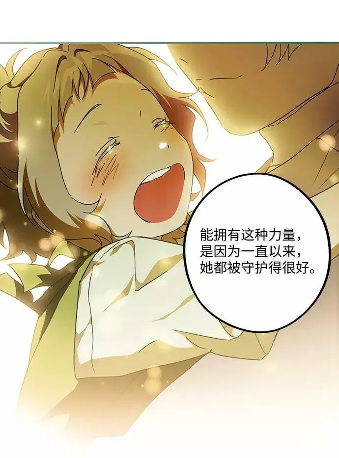 漫画《落日夕阳，冰冷目光》[第66话] 两条路（17）第27张图