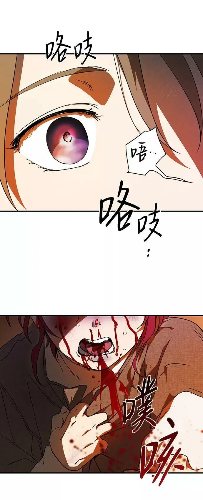 漫画《落日夕阳，冰冷目光》[第72话] 希迦尔（6）第59张图