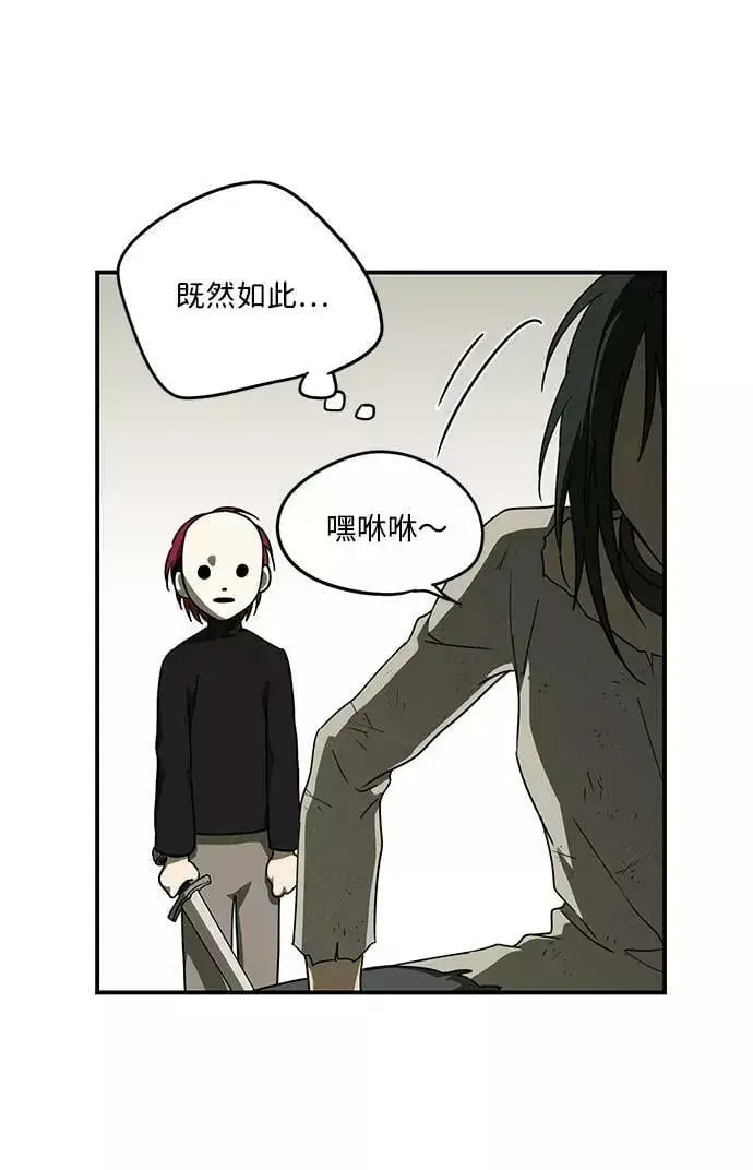 漫画《落日夕阳，冰冷目光》[第73话] 希迦尔（7）第51张图