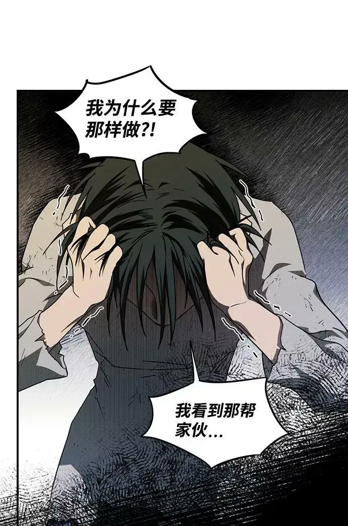 漫画《落日夕阳，冰冷目光》[第74话] 希迦尔（8）第23张图