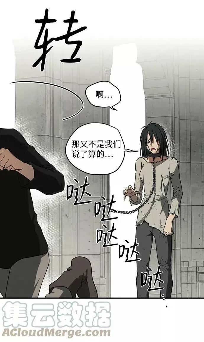 漫画《落日夕阳，冰冷目光》[第74话] 希迦尔（8）第49张图