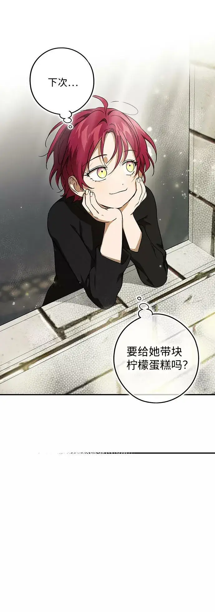漫画《落日夕阳，冰冷目光》[第74话] 希迦尔（8）第63张图