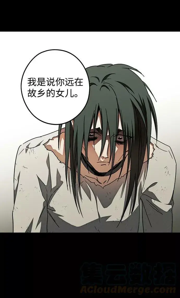 漫画《落日夕阳，冰冷目光》[第76话] 希迦尔（10）第13张图