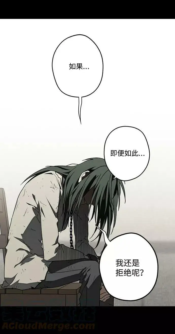 漫画《落日夕阳，冰冷目光》[第76话] 希迦尔（10）第16张图