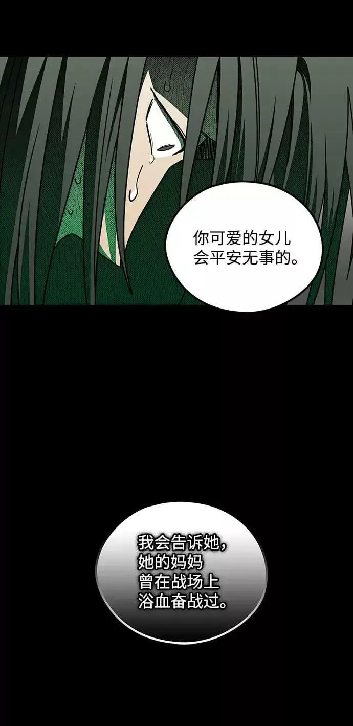 漫画《落日夕阳，冰冷目光》[第76话] 希迦尔（10）第27张图