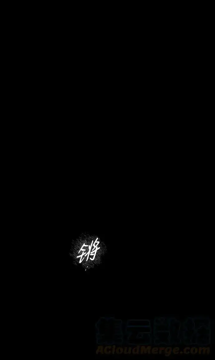 漫画《落日夕阳，冰冷目光》[第76话] 希迦尔（10）第28张图