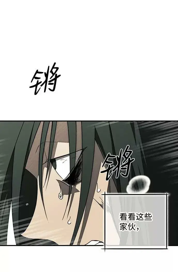 漫画《落日夕阳，冰冷目光》[第76话] 希迦尔（10）第32张图