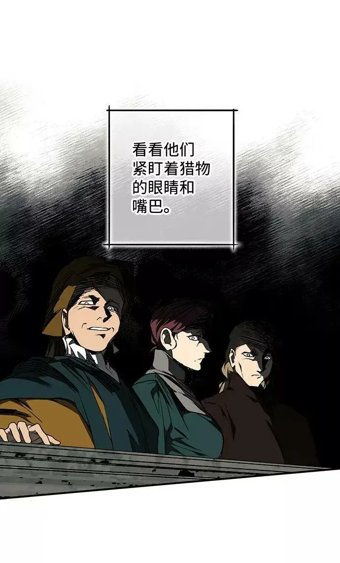 漫画《落日夕阳，冰冷目光》[第76话] 希迦尔（10）第33张图