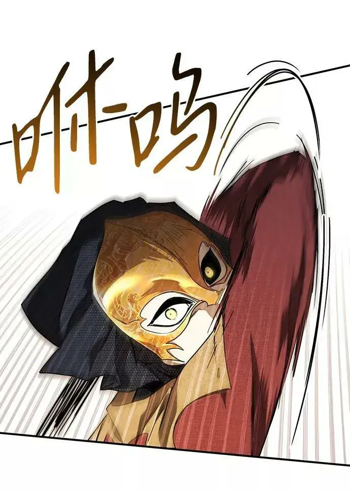 漫画《落日夕阳，冰冷目光》[第76话] 希迦尔（10）第38张图
