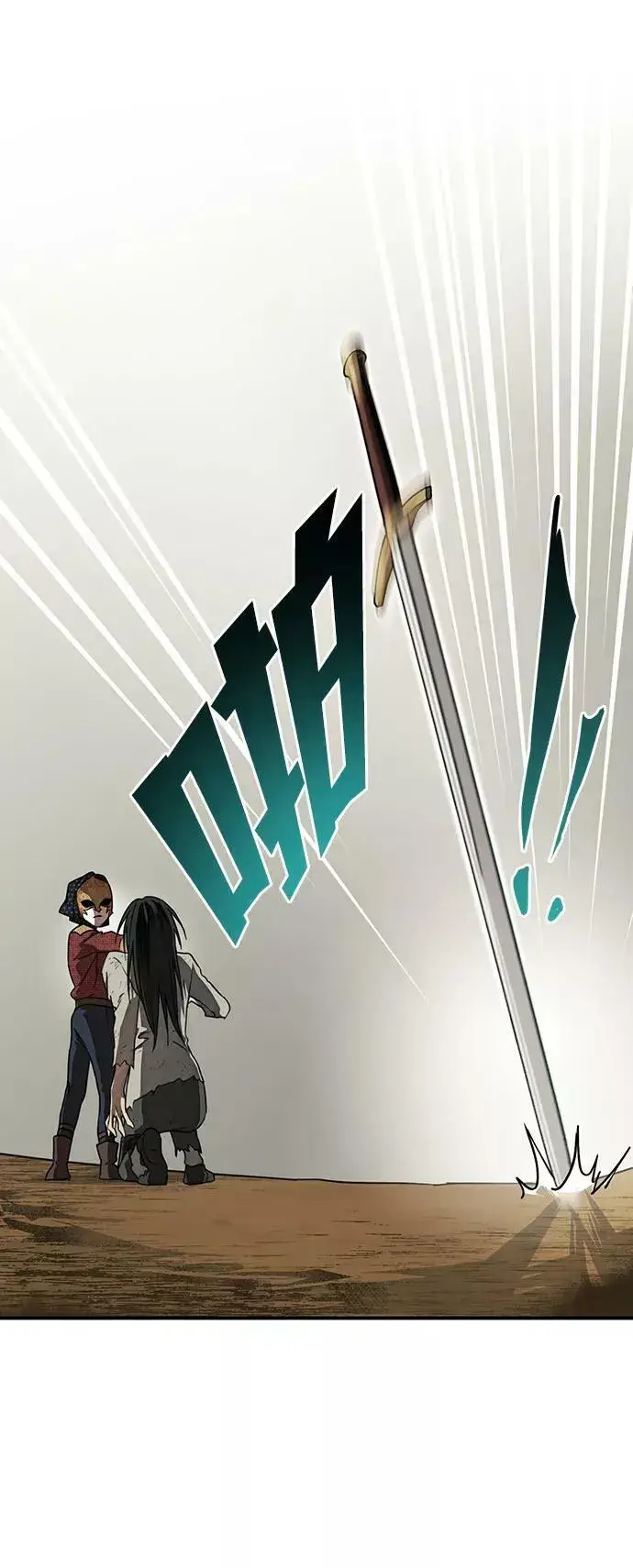 漫画《落日夕阳，冰冷目光》[第76话] 希迦尔（10）第41张图