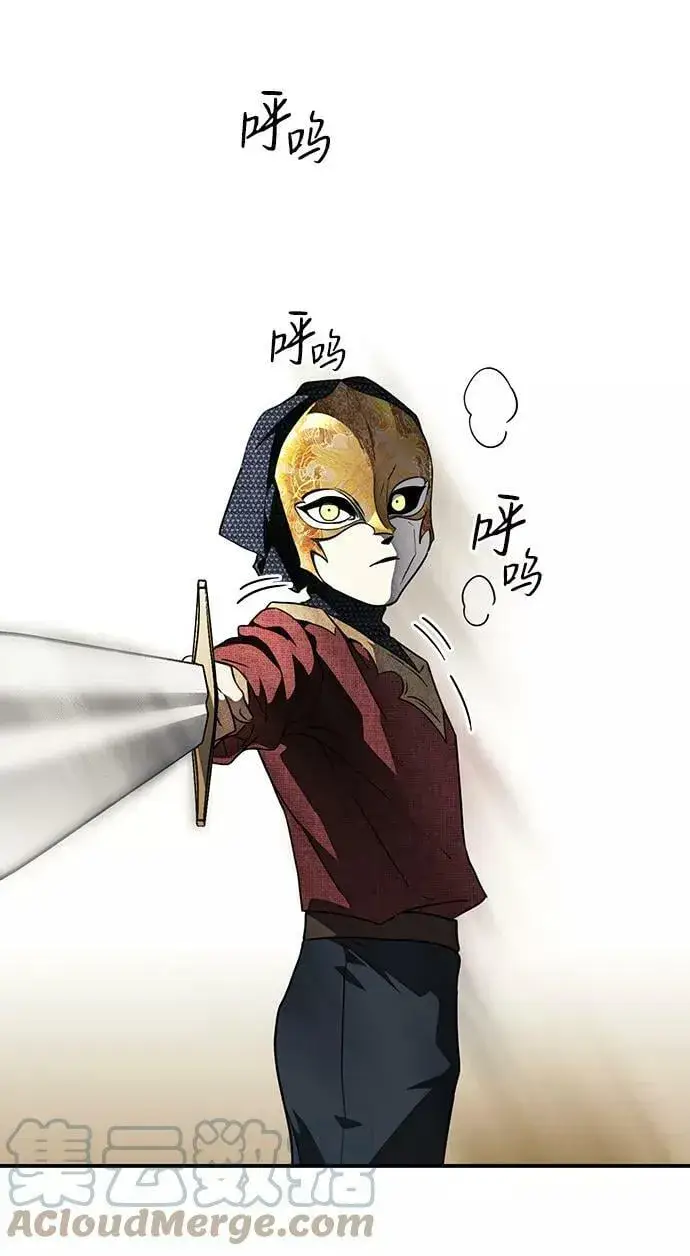 漫画《落日夕阳，冰冷目光》[第76话] 希迦尔（10）第43张图