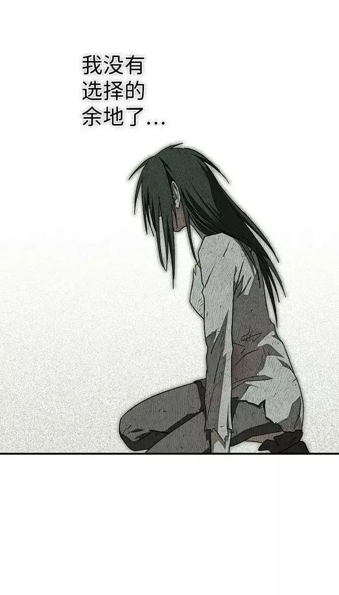 漫画《落日夕阳，冰冷目光》[第76话] 希迦尔（10）第48张图