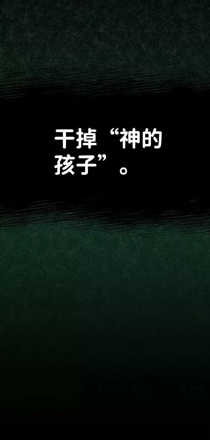 漫画《落日夕阳，冰冷目光》[第76话] 希迦尔（10）第5张图