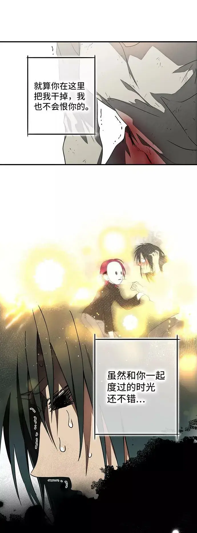 漫画《落日夕阳，冰冷目光》[第76话] 希迦尔（10）第51张图