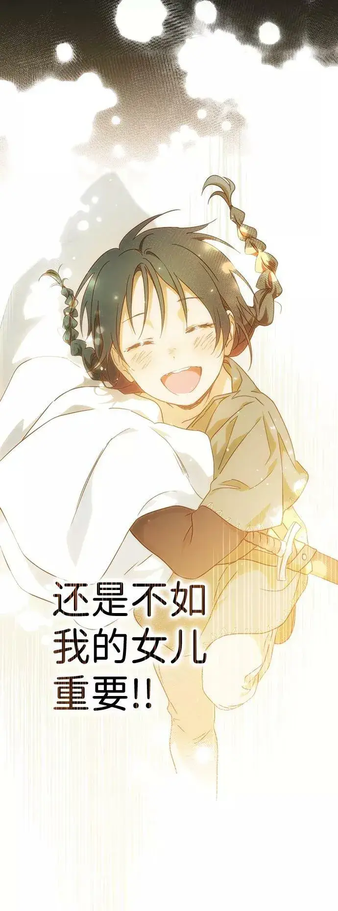 漫画《落日夕阳，冰冷目光》[第76话] 希迦尔（10）第54张图