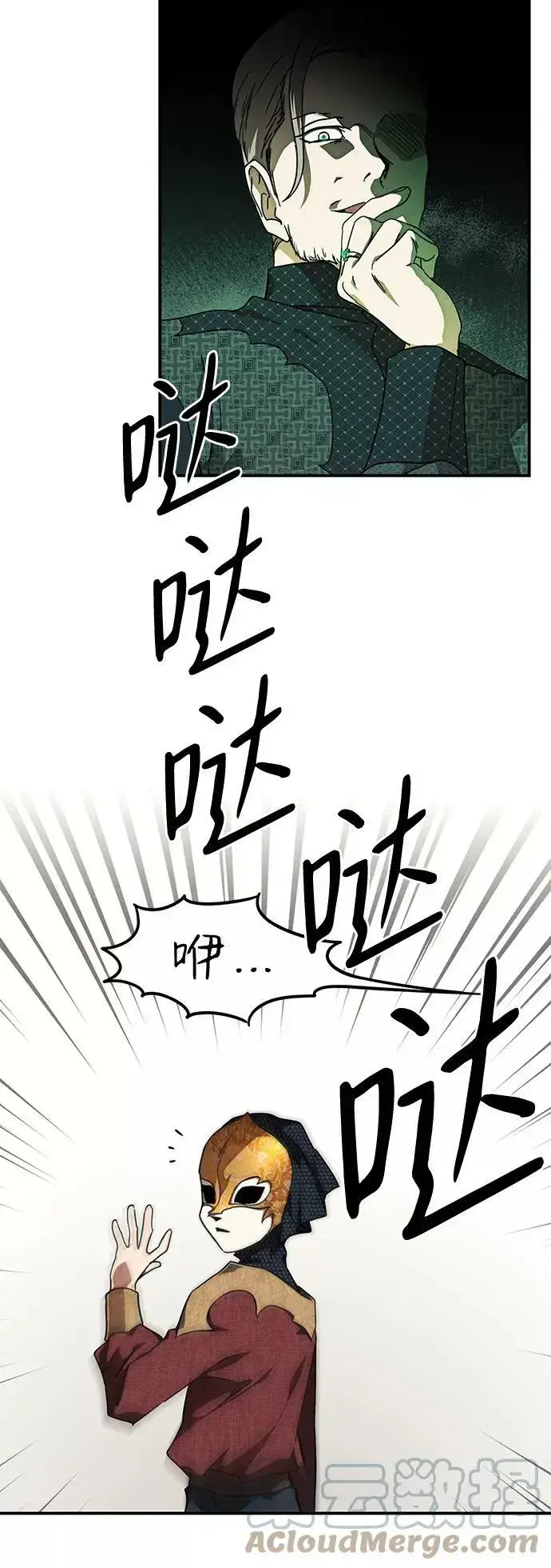 漫画《落日夕阳，冰冷目光》[第76话] 希迦尔（10）第58张图