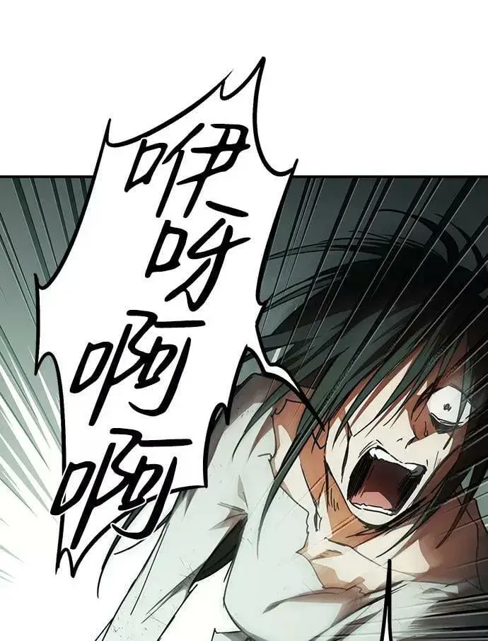 漫画《落日夕阳，冰冷目光》[第76话] 希迦尔（10）第59张图