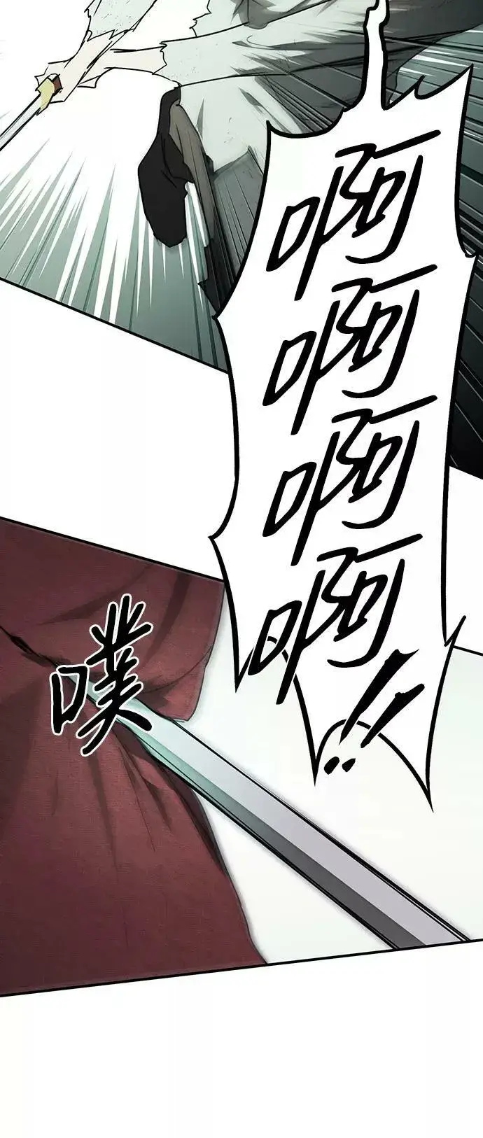漫画《落日夕阳，冰冷目光》[第76话] 希迦尔（10）第60张图