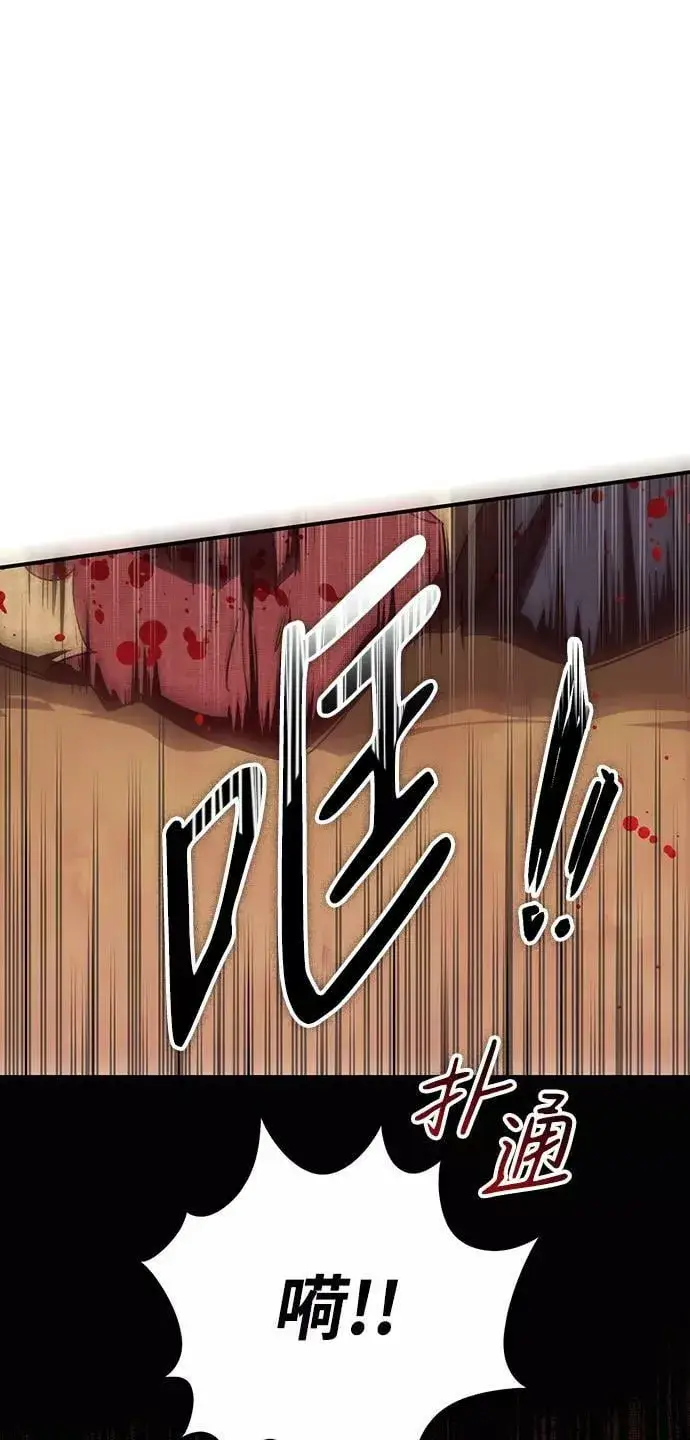 漫画《落日夕阳，冰冷目光》[第76话] 希迦尔（10）第65张图