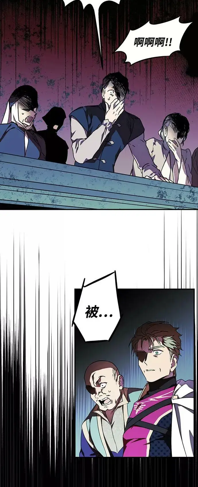 漫画《落日夕阳，冰冷目光》[第76话] 希迦尔（10）第66张图