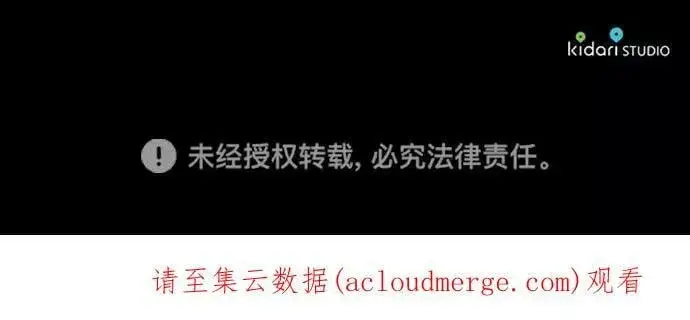 漫画《落日夕阳，冰冷目光》[第76话] 希迦尔（10）第71张图