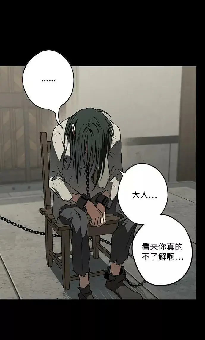 漫画《落日夕阳，冰冷目光》[第76话] 希迦尔（10）第8张图